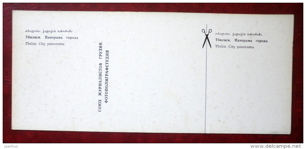 City Panorama - Tbilisi - Georgia USSR - unused - JH Postcards
