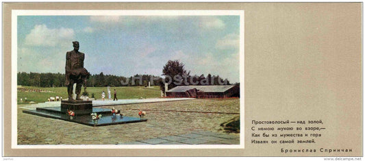 Fragment - 2 - State Memorial Complex - Khatyn - 1976 - Belarus USSR - unused - JH Postcards