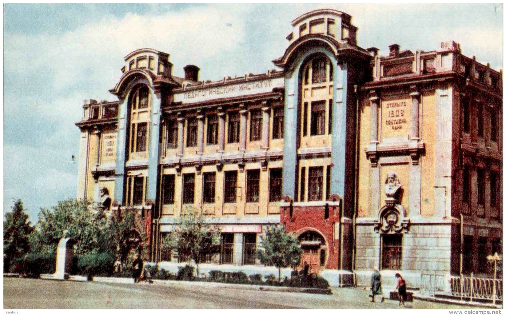 old building of the Pedagogical Institute - Vladimir - 1969 - Russia USSR - unused - JH Postcards