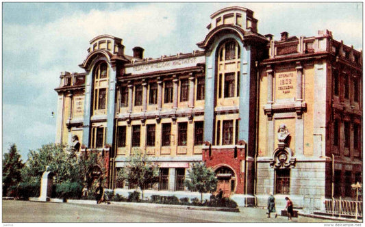 old building of the Pedagogical Institute - Vladimir - 1969 - Russia USSR - unused - JH Postcards