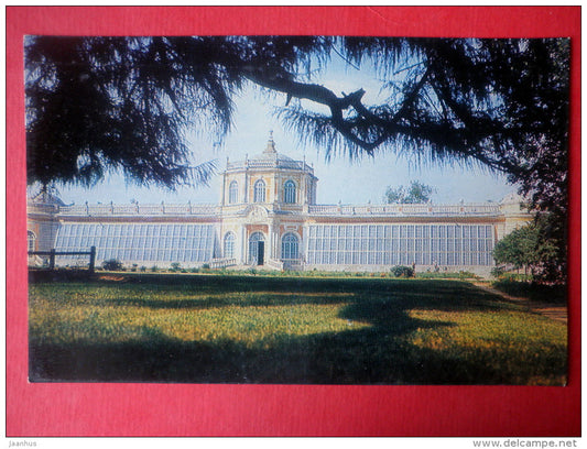 The Great Stone Green-House , 1761-62 - Kuskovo - 1976 - Russia USSR - unused - JH Postcards