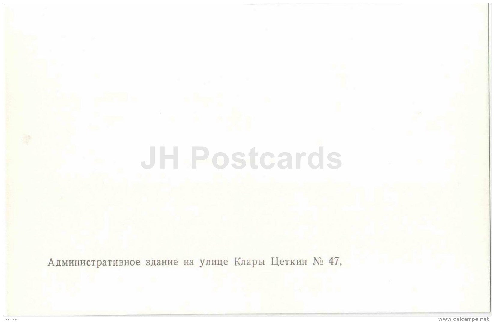 administrative building on Klara Tsetkin street - Vologda - 1984 - Russia USSR - unused - JH Postcards
