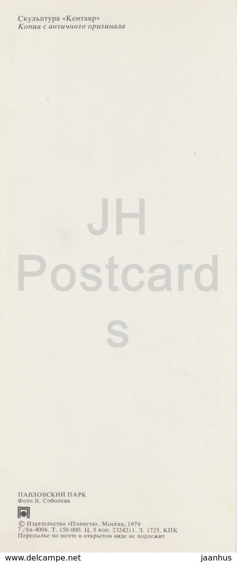 Pavlovsk Park - Centaur sculpture - 1979 - Russia USSR - unused - JH Postcards