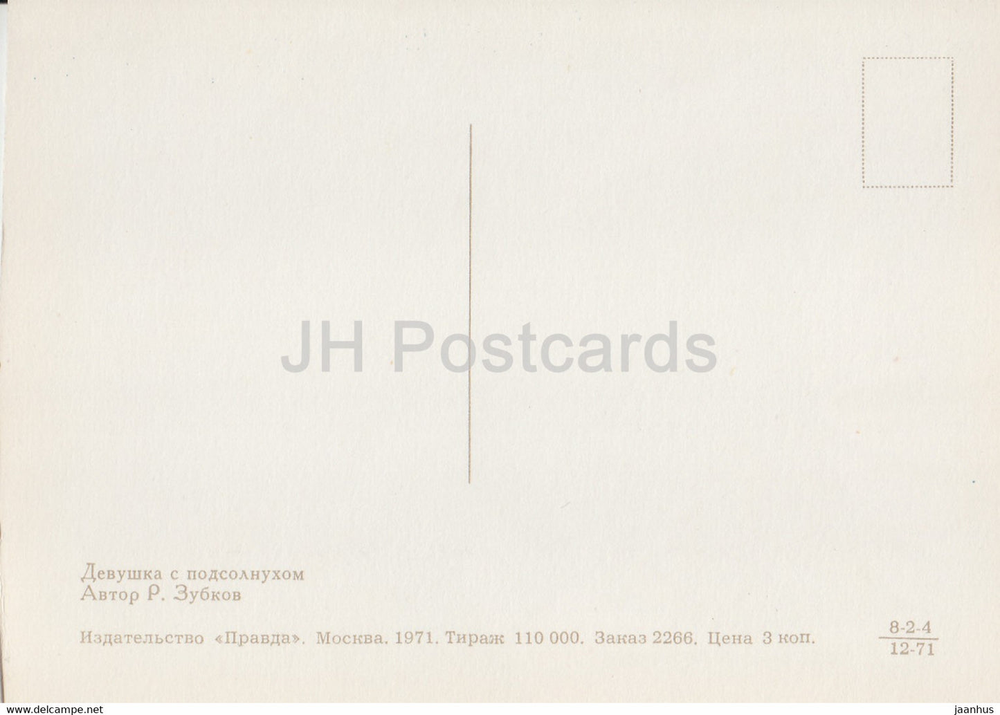 Girl with Sunflower - Flower Art - 1971 - Russia USSR - unused