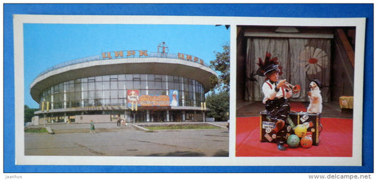 circus - clown - dog - trumpet - Voronezh - 1980 - Russia USSR - unused - JH Postcards