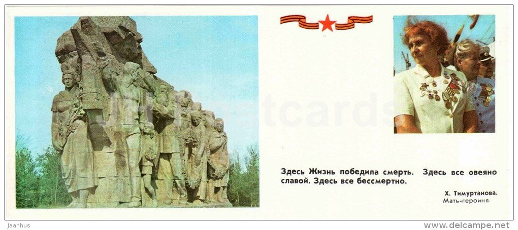 composition- sculpture - veteran - Mamayev Kurgan - mound - Volgograd - 1981 - Russia USSR - unused - JH Postcards