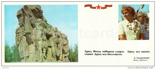 composition- sculpture - veteran - Mamayev Kurgan - mound - Volgograd - 1981 - Russia USSR - unused - JH Postcards