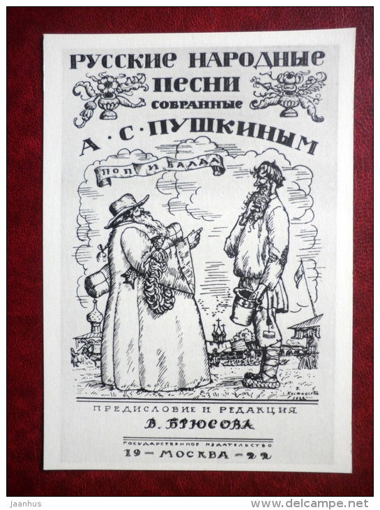 Cover to the tale of Pushkin , illustration by M. Kustodiev - 1922 - russian art - unused - JH Postcards