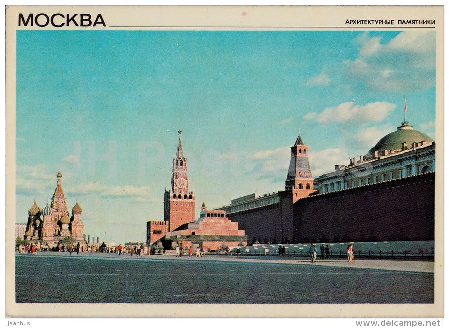 Red Square - Lenin Mausoleum - Moscow - 1979 - Russia USSR - unused - JH Postcards