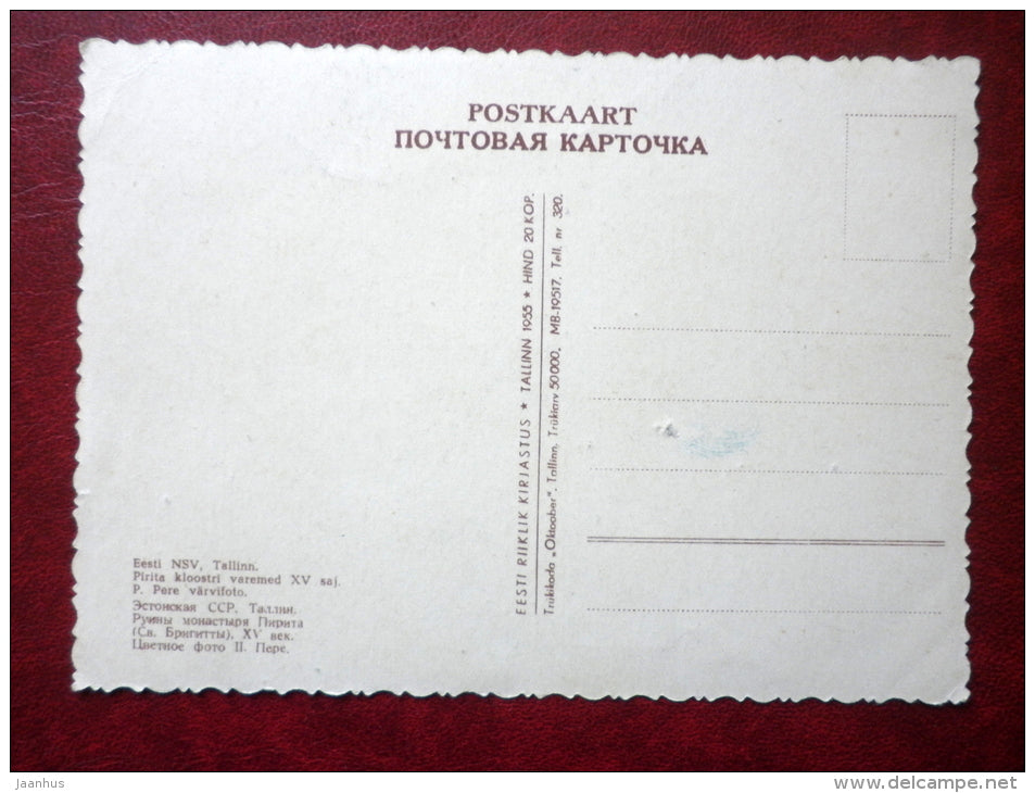 Pirita Convent Ruins , 15th c. - Tallinn - 1955 - Estonia - USSR - unused - JH Postcards