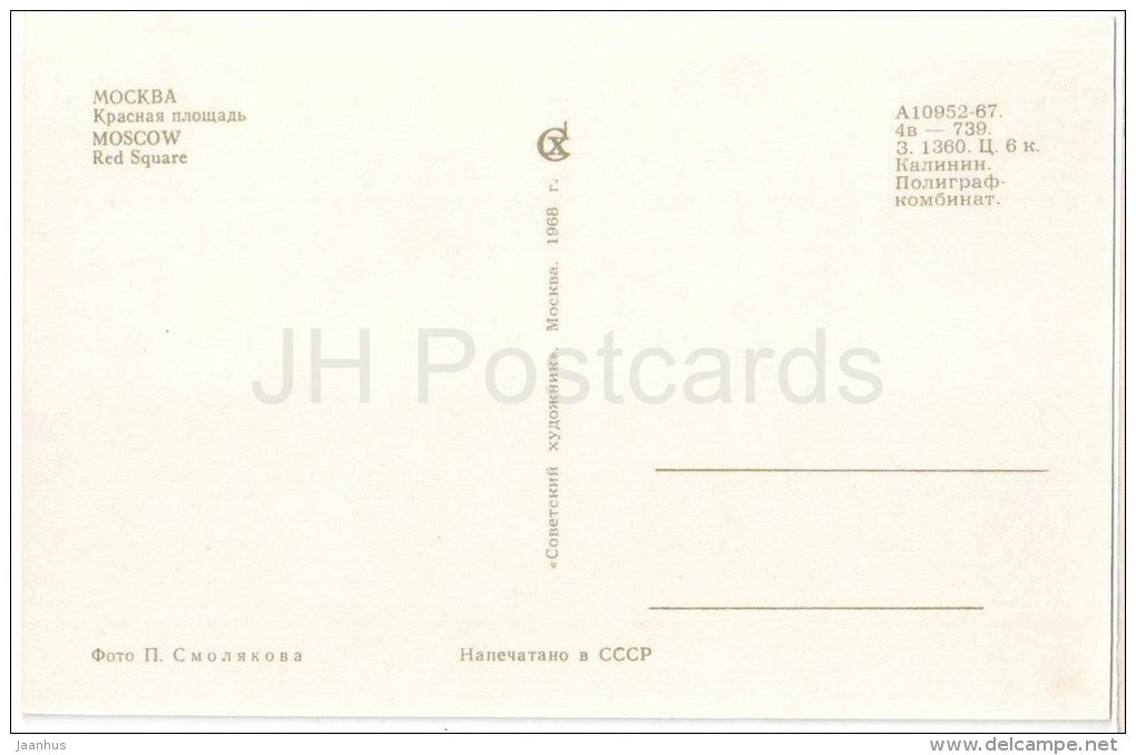 Red Square - Lenin Mausoleum - Moscow - 1968 - Russia USSR - unused - JH Postcards