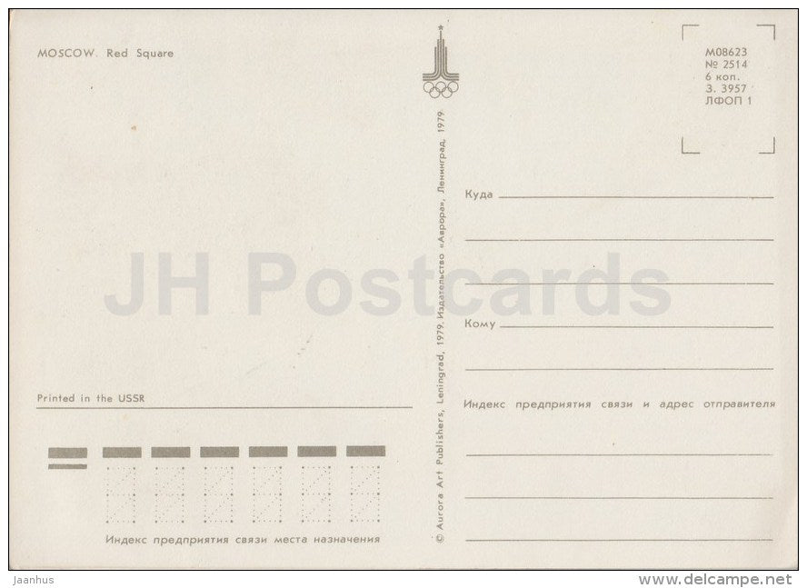 Red Square - Lenin Mausoleum - Moscow - 1979 - Russia USSR - unused - JH Postcards