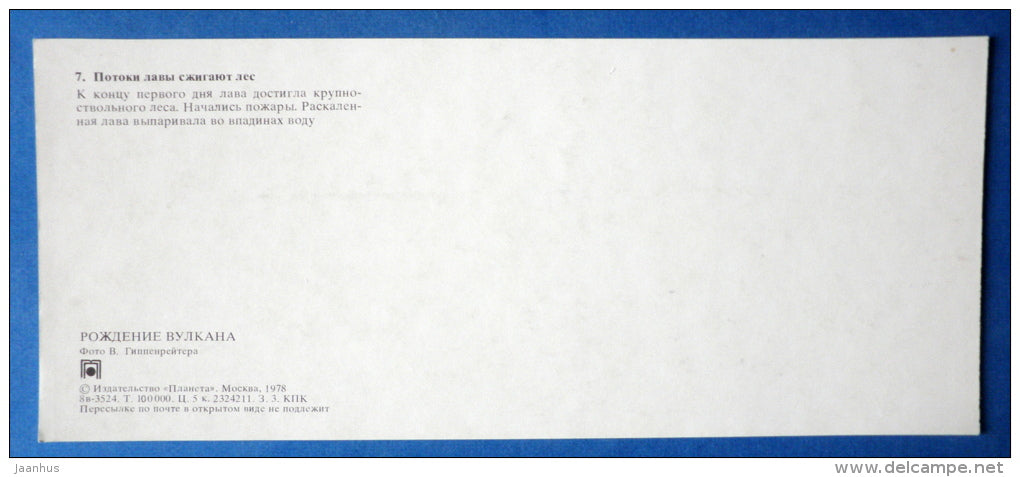 lava burned forest - volcano - Tolbachik is a volcanic complex - Kamchatka - 1978 - Russia USSR - unused - JH Postcards