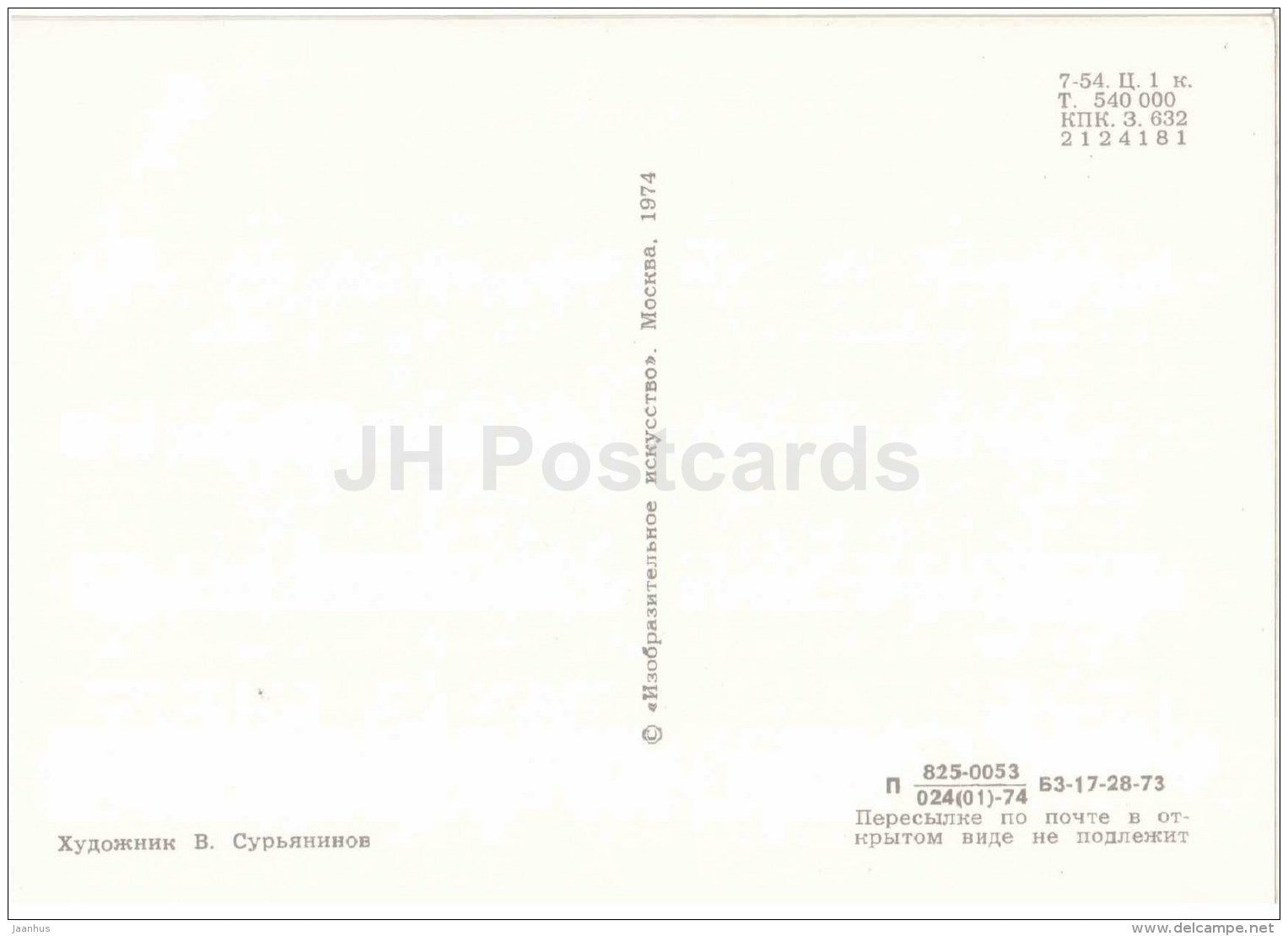 Mikhail Saltykov-Shchedrin - Portraits of Russian Writers - 1974 - Russia USSR - unused - JH Postcards