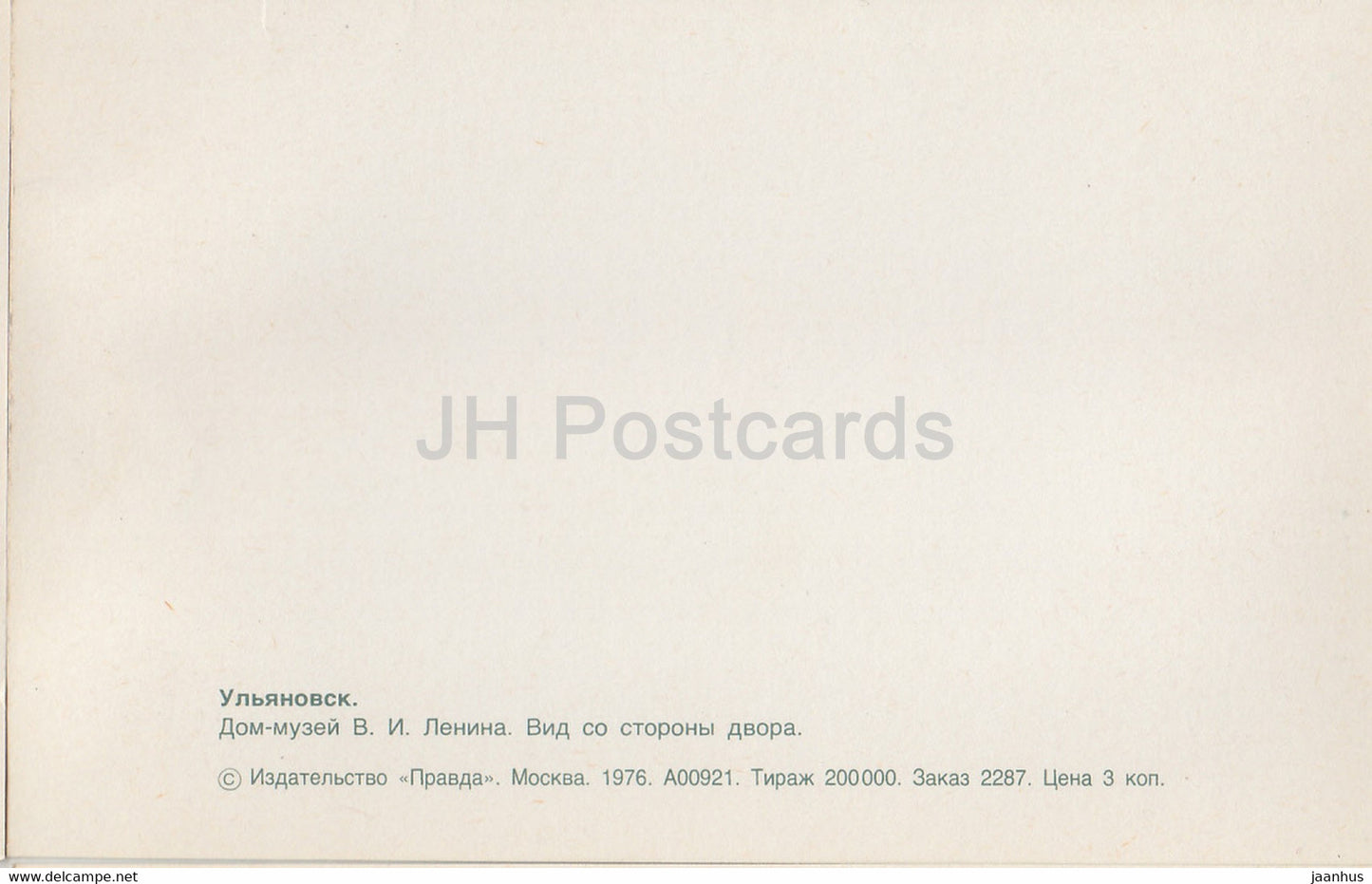 Uljanowsk – Lenin-Hausmuseum – Blick vom Innenhof – 1976 – Russland UdSSR – unbenutzt