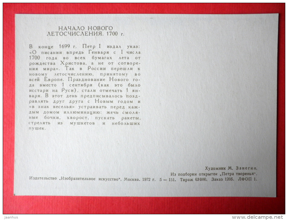 illustration by M. Zanegin - Beginning of the new era - Creations of Peter I - 1972 - Russia USSR - unused - JH Postcards