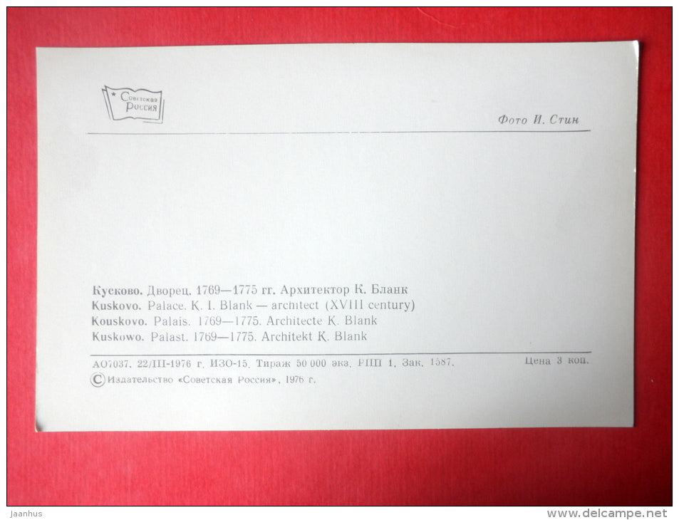 Palace , 1769-75 - Kuskovo - 1976 - Russia USSR - unused - JH Postcards