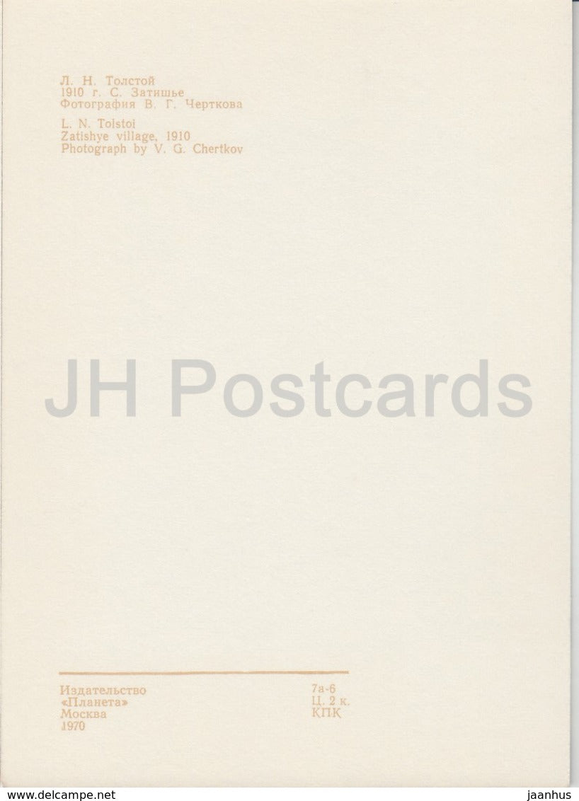 Russischer Schriftsteller Leo Tolstoi – Dorf Zatichye 1910 – 1970 – Russland UdSSR – unbenutzt