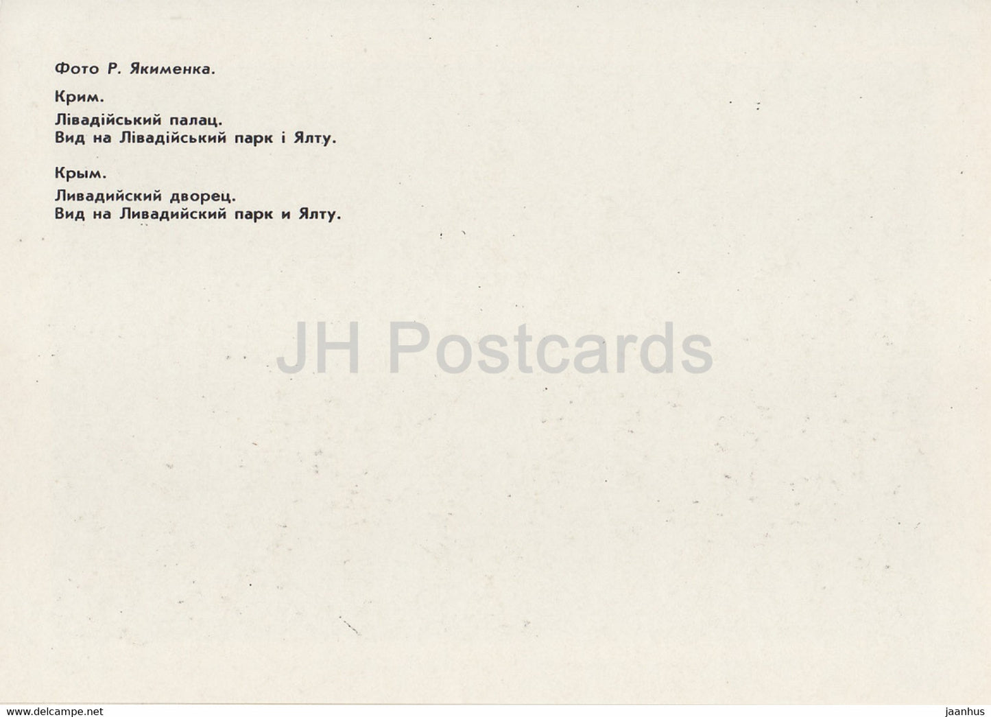 Palais de Livadia - vue sur le parc et Yalta - Crimée - 1989 - Ukraine URSS - inutilisé