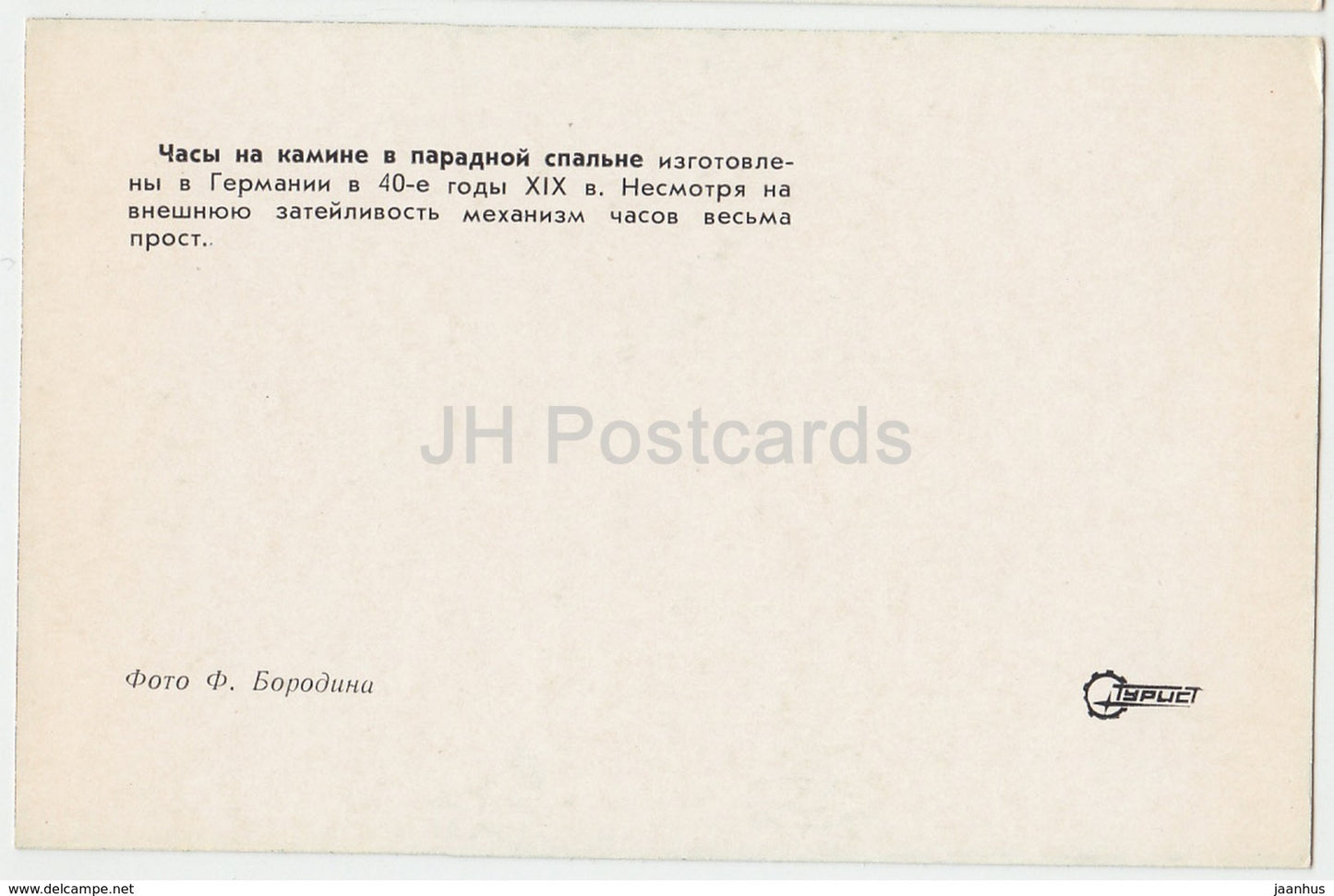 Palais Arkhangelskoye - horloge dans la chambre - Turist - 1976 - Russie URSS - inutilisé