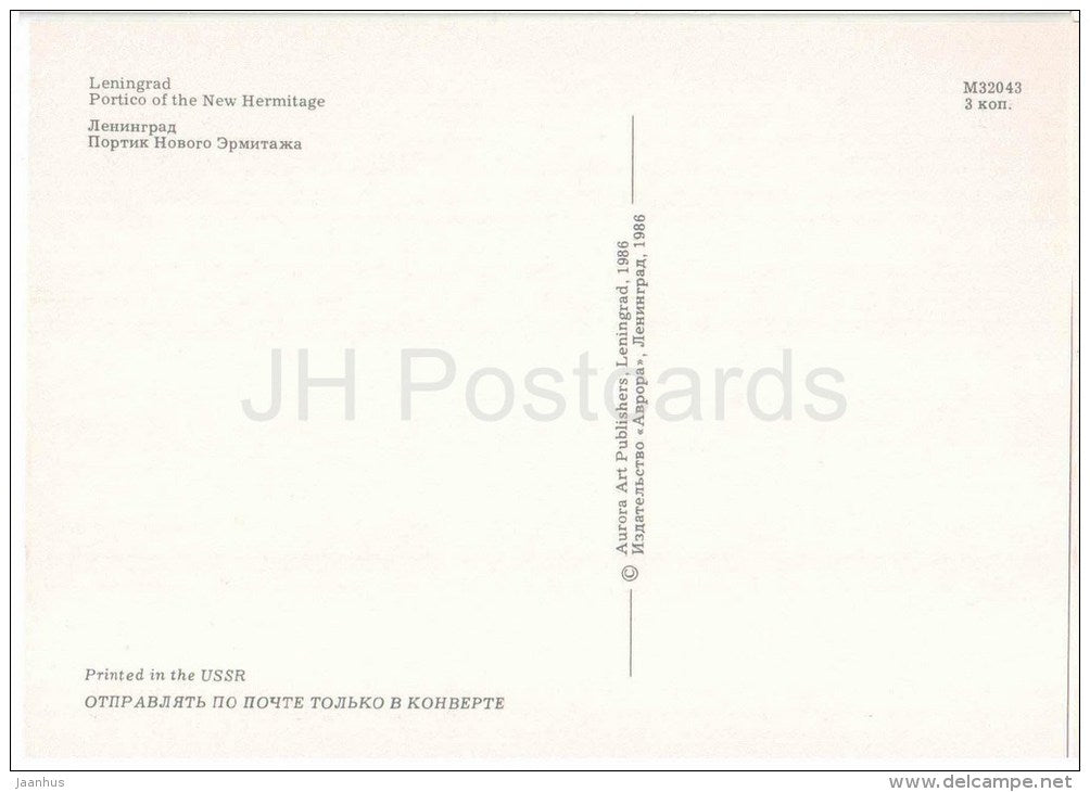 Portico of the New Hermitage - White Nights - Leningrad - St. Petersburg - 1986 - Russia USSR - unused - JH Postcards