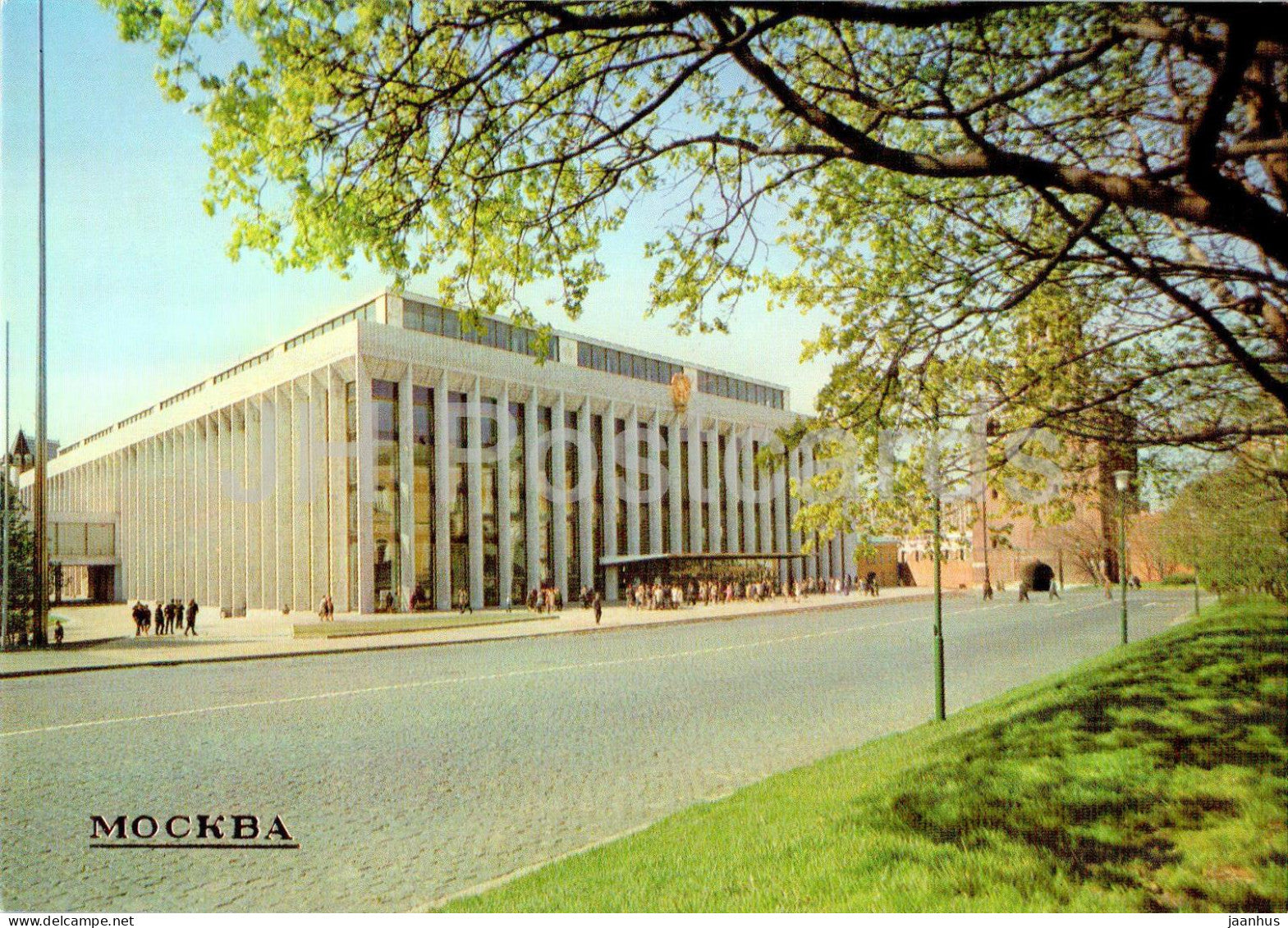 Moscow - The Kremlin Palace of Congresses - 1985 - Russia USSR - unused - JH Postcards
