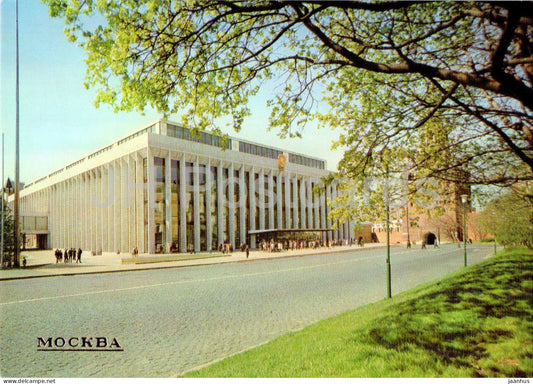 Moscow - The Kremlin Palace of Congresses - 1985 - Russia USSR - unused - JH Postcards