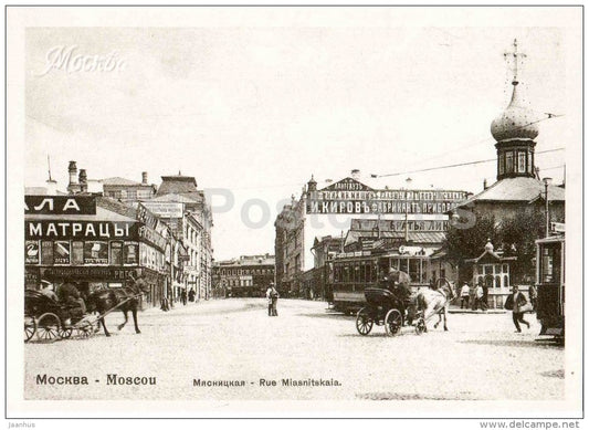 Myasnitskaya street - horse carriage - reproduction - Moscow streets - 1991 - Russia USSR - unused - JH Postcards
