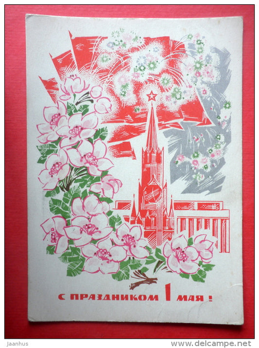 May 1st Greeting Card - by I. Dergilyev - Moscow Kremlin - flowers - stationery card - 1969 - Russia USSR - used - JH Postcards