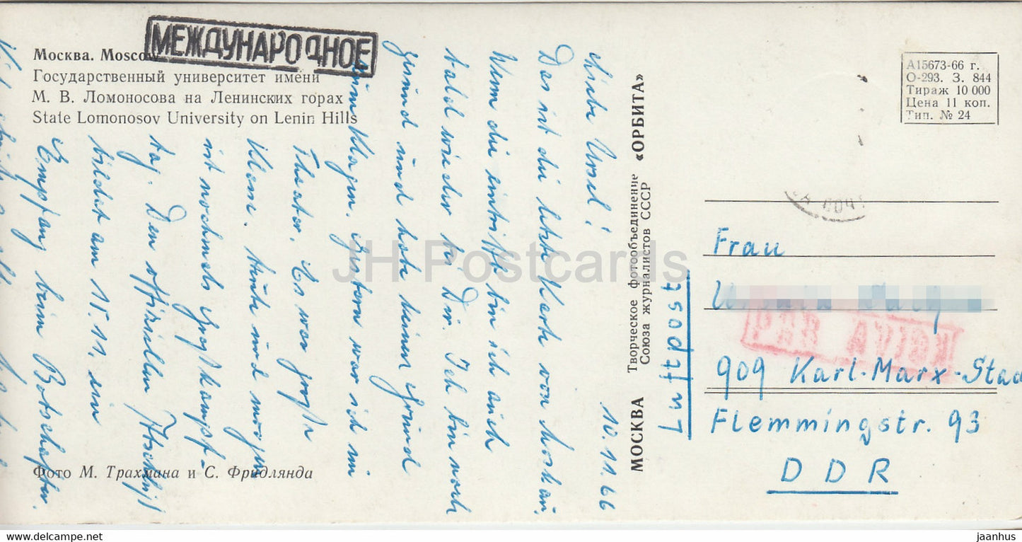 Moscow - State Lomonosov University on Lenin Hills - 1966 - Russia USSR - used