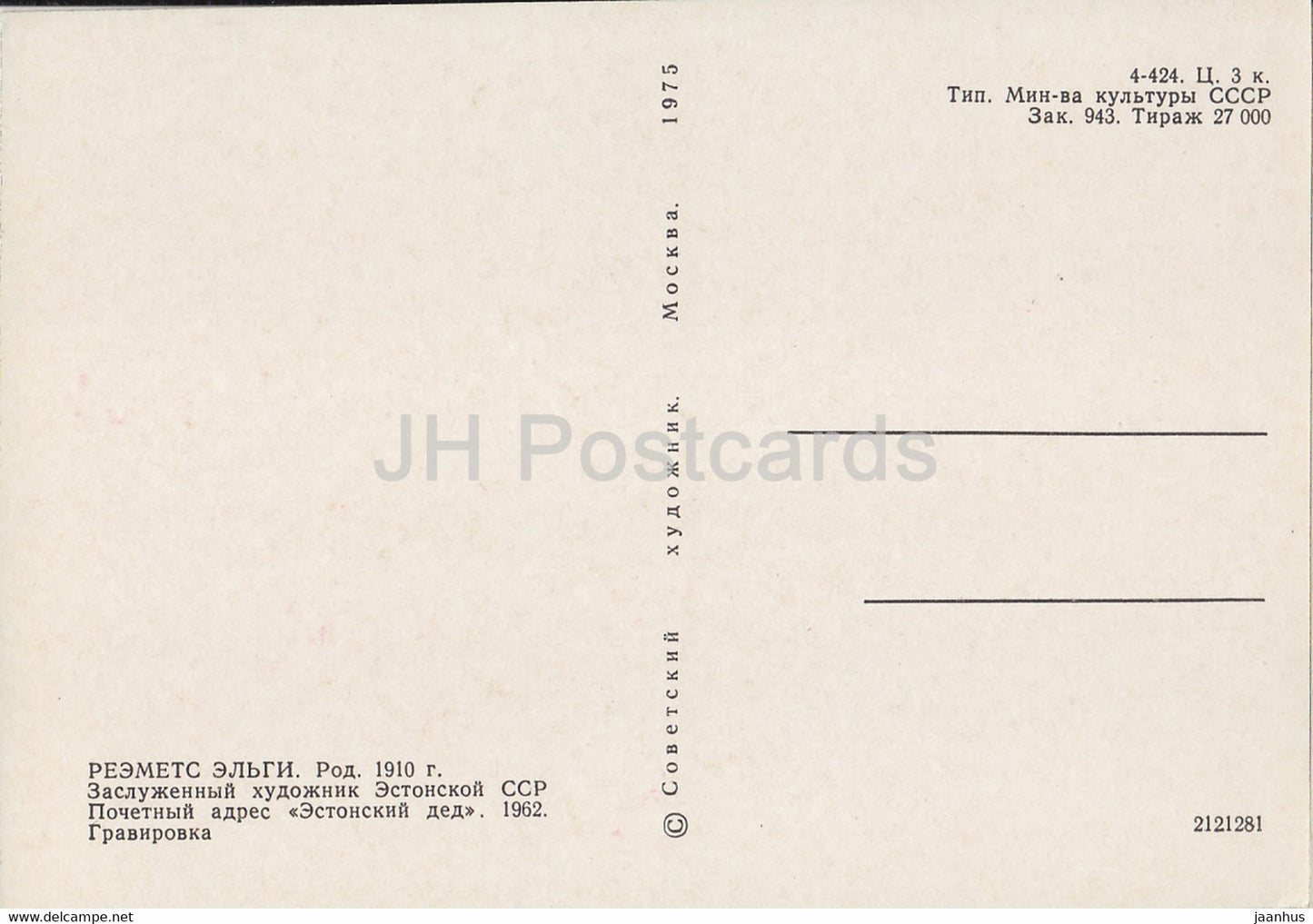 Estonian Leather Art - Estonian Grandfather by Helgi Reemets - Estonian art - 1975 - Russia USSR - unused