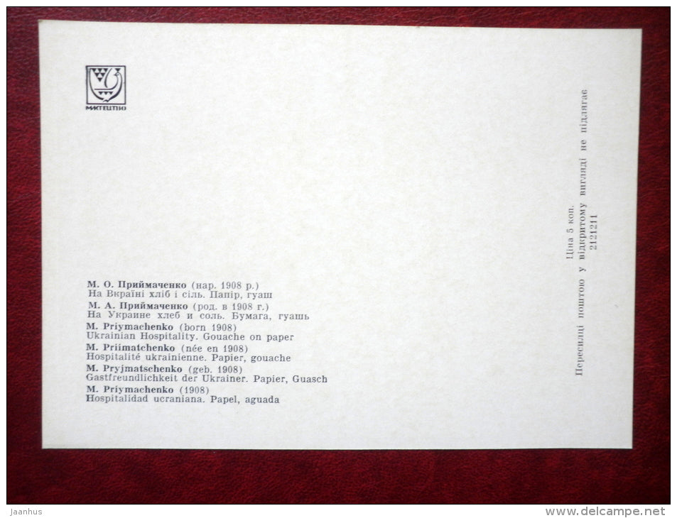 Ukrainian Hospitality by M. Priymachenko - Ukraine craftsmen of decorative painting - 1973 - Ukraine USSR - unused - JH Postcards