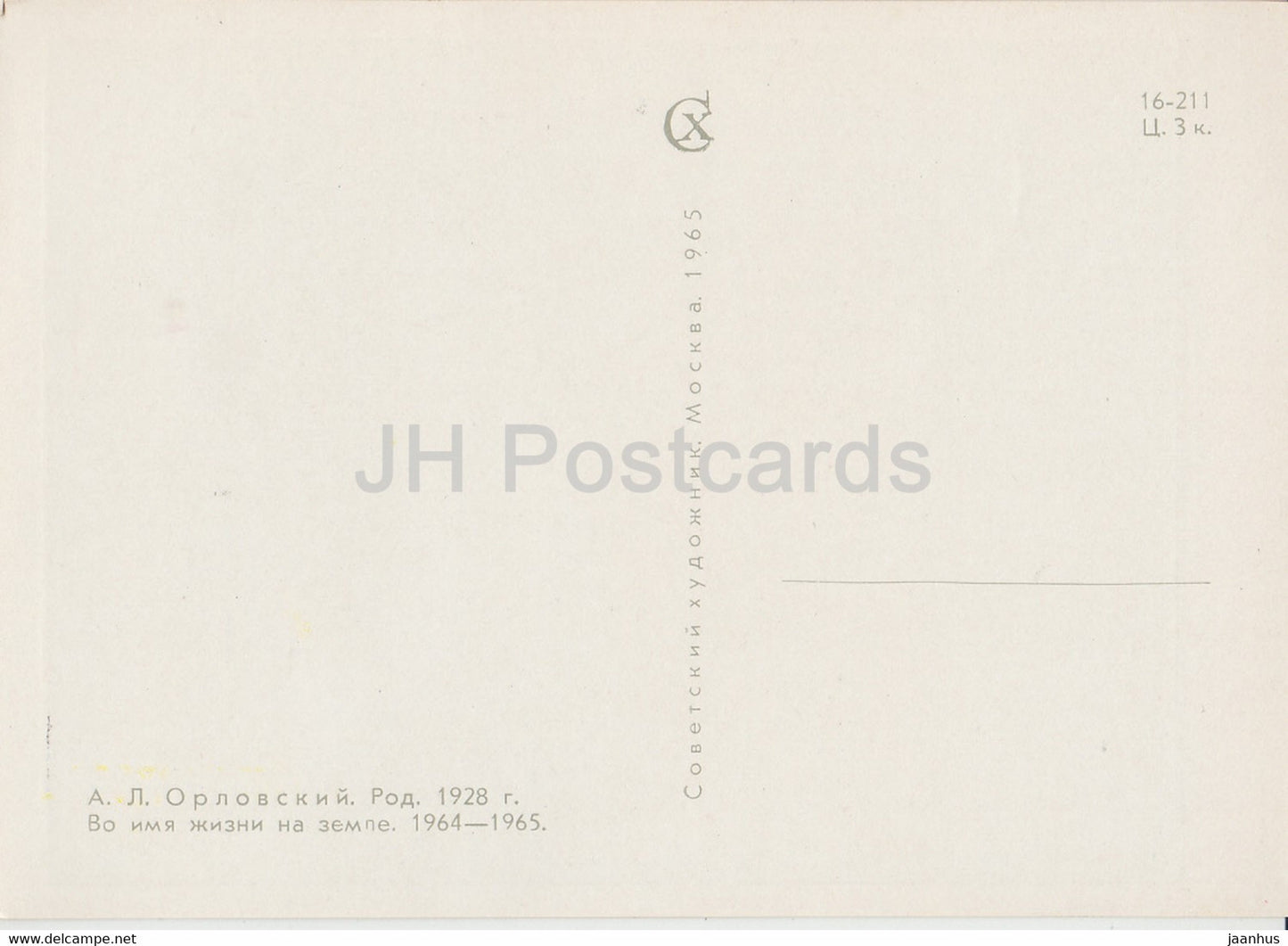 Guarding the World – Gemälde von A. Orlovsky – Soldaten im Winter – Militär – Kunst – 1965 – Russland UdSSR – unbenutzt