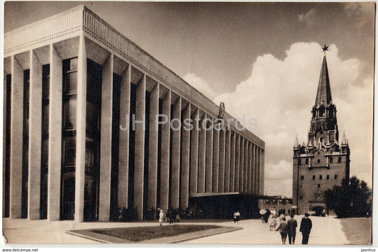 Moscow - Kremlin Palace of Congresses - 1964 - Russia USSR - unused - JH Postcards