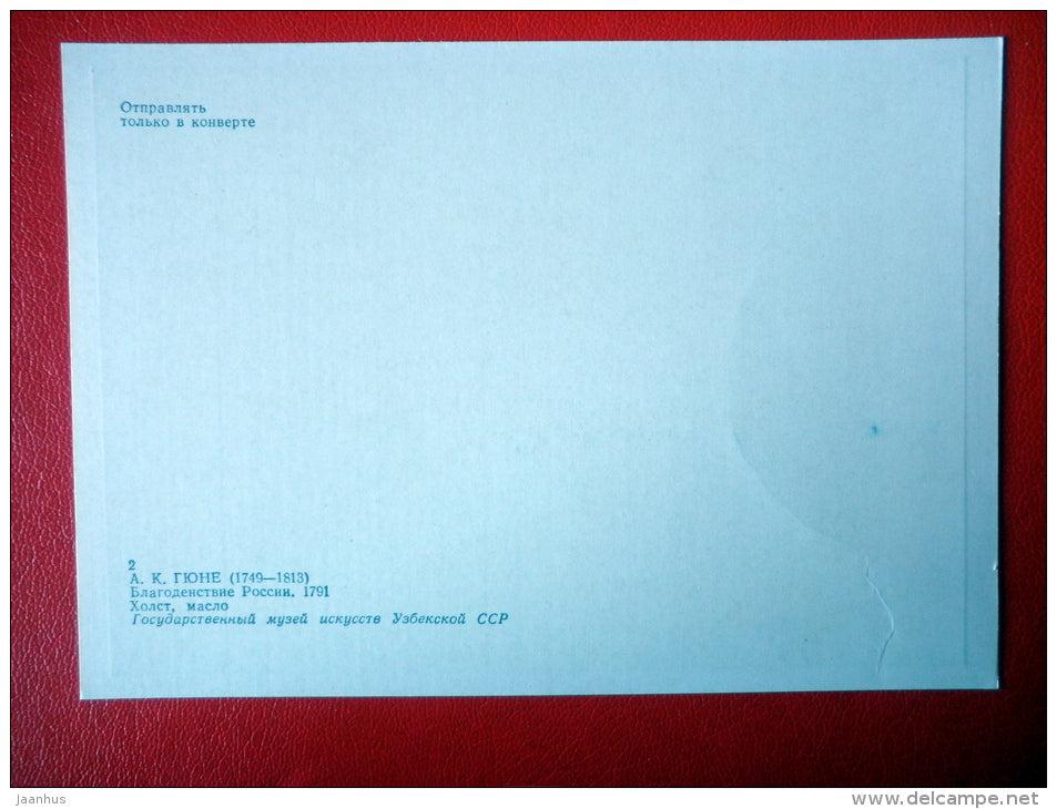 painting by A. Gyune . Allegory of the Russian Welfare - russian art - unused - JH Postcards