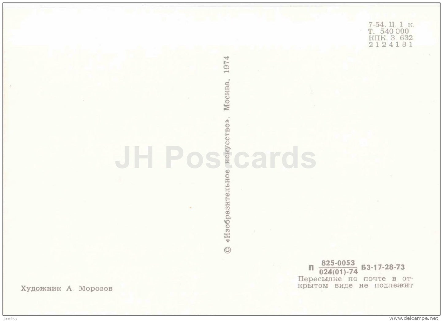 Alexander Herzen - Portraits of Russian Writers - 1974 - Russia USSR - unused - JH Postcards