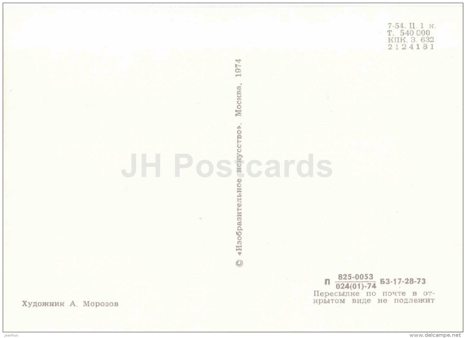 Alexander Herzen - Portraits of Russian Writers - 1974 - Russia USSR - unused - JH Postcards