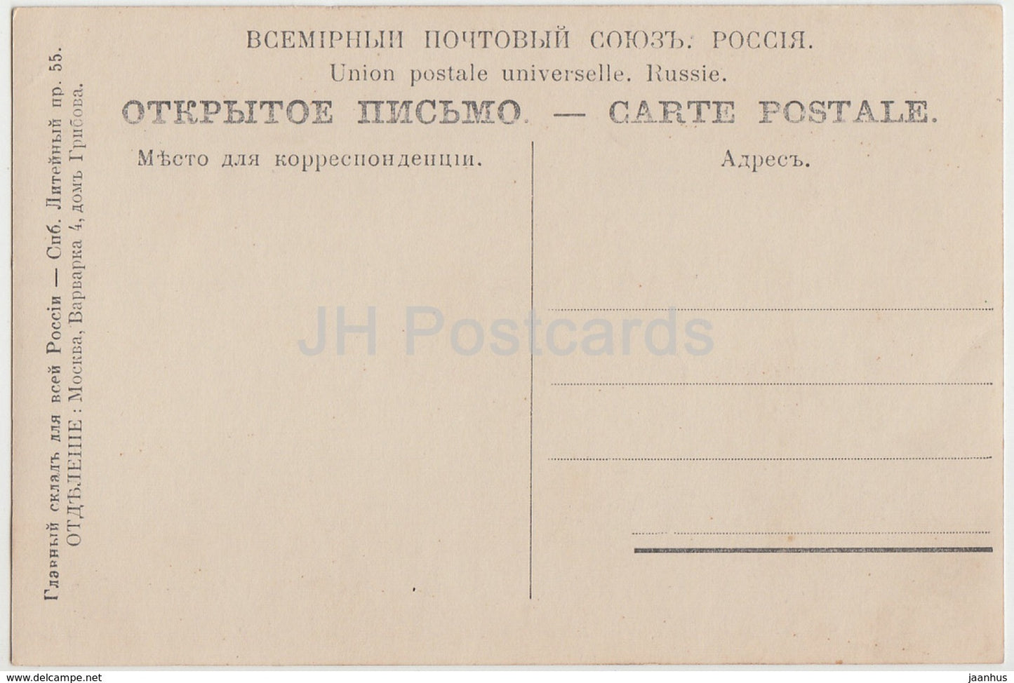 painting by Salvatore Postiglione - Dante and Matilda - Italian art - 2872 - old postcard - Imperial Russia - unused