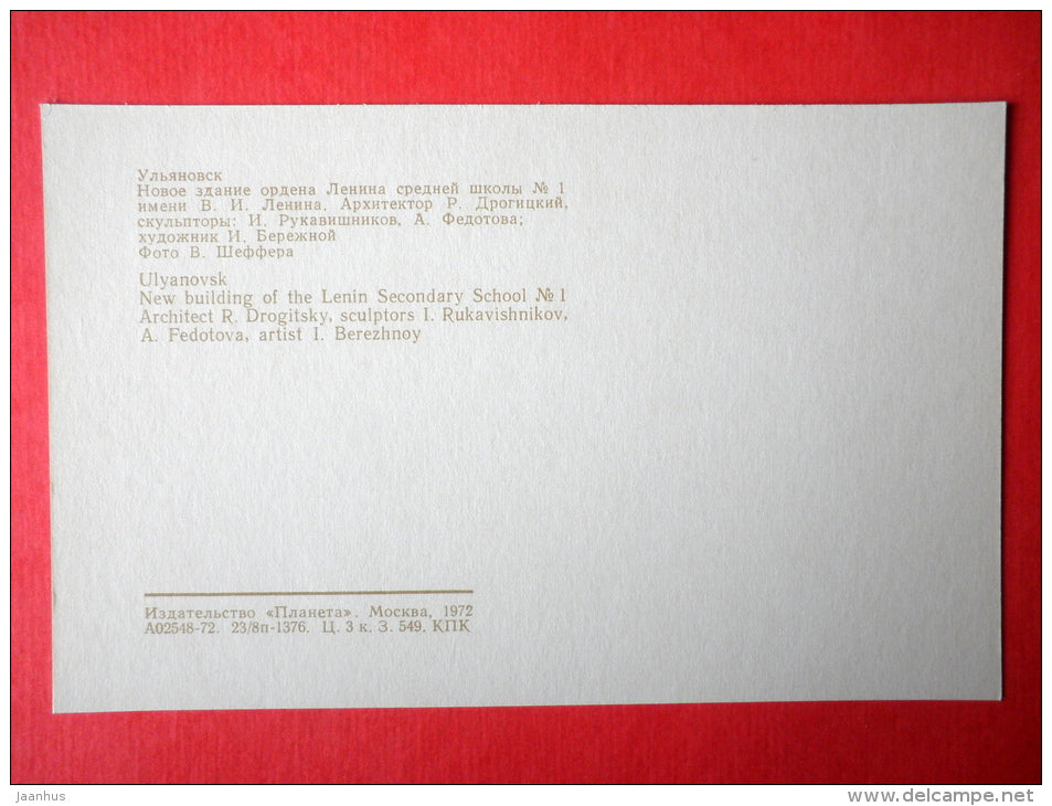 new building of Lenin Secondary School No 1 - Ulyanovsk - Simbirsk - 1972 - Russia USSR - unused - JH Postcards