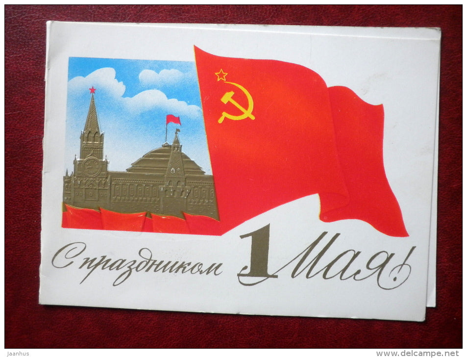 May 1st Greeting Card - Moscow Kremlin - red flag - embossed - 1980 - Russia USSR - used - JH Postcards