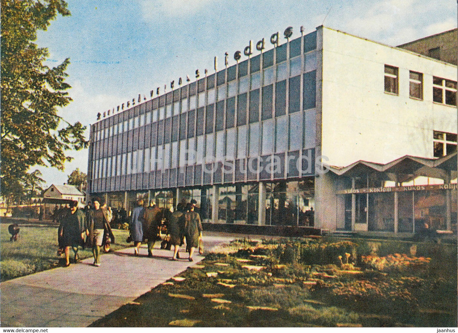 Jurmala - Department Store Liedags in Sloka - Latvia USSR - unused - JH Postcards