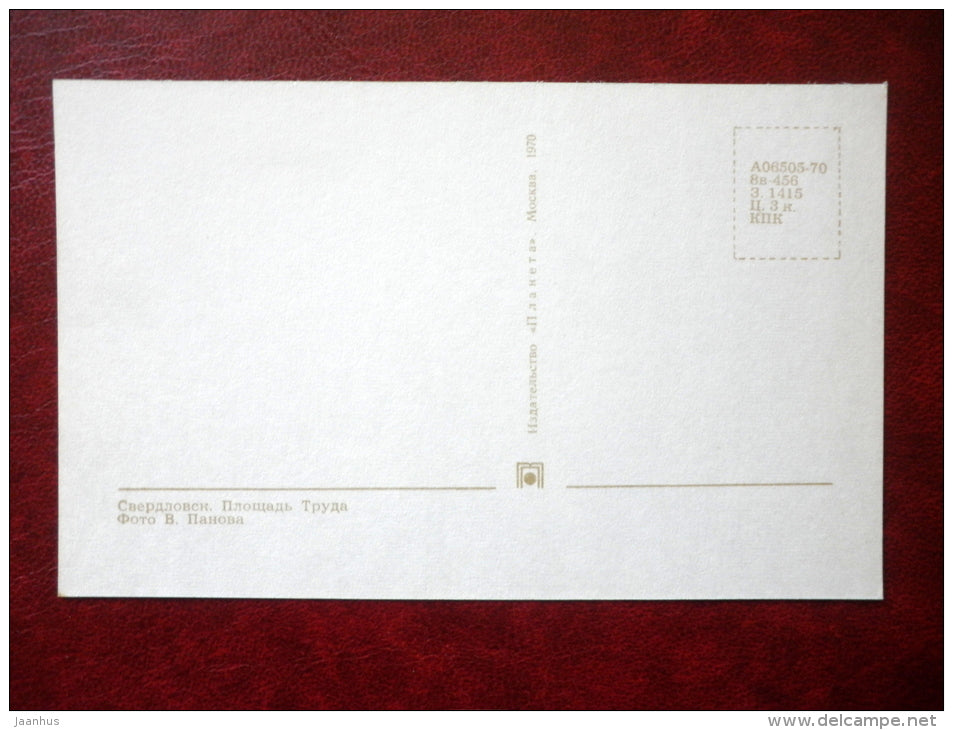 Labor Square - tram - Yekaterinburg - Sverdlovsk - 1970 - Russia USSR - unused - JH Postcards