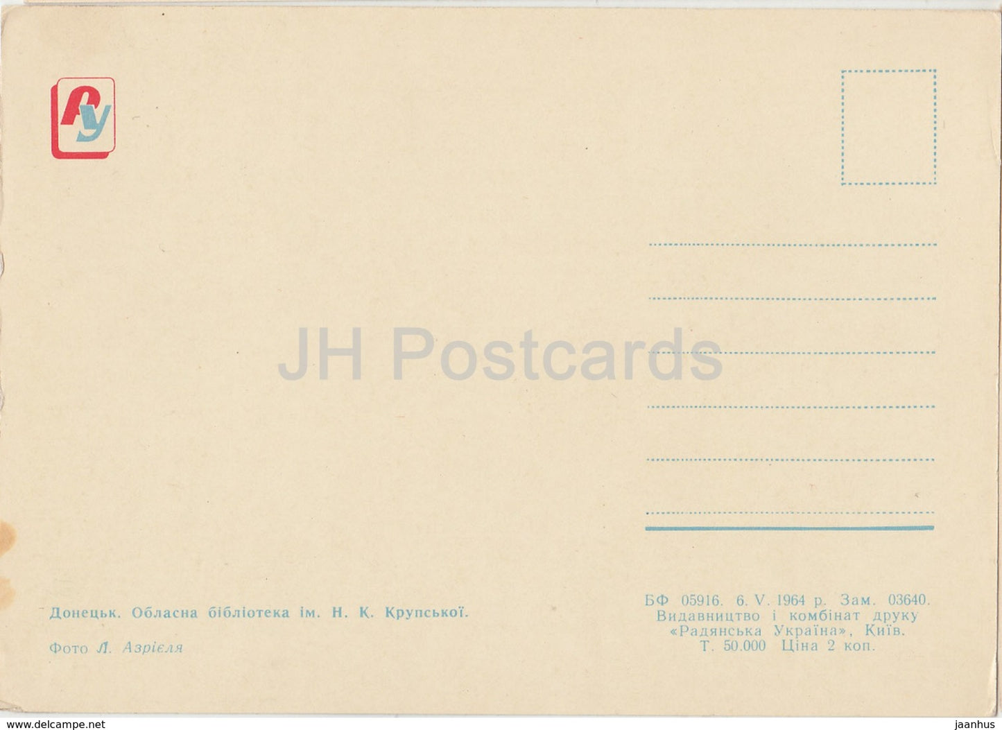 Donetsk - Krupskaya Regional Library - 1964 - Ukraine USSR -  unused