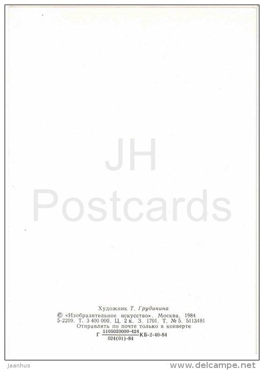 New Year greeting card by T. Grudinina - Santa Claus - hare - bird - mountain skiing - 1984 - Russia USSR - unused - JH Postcards