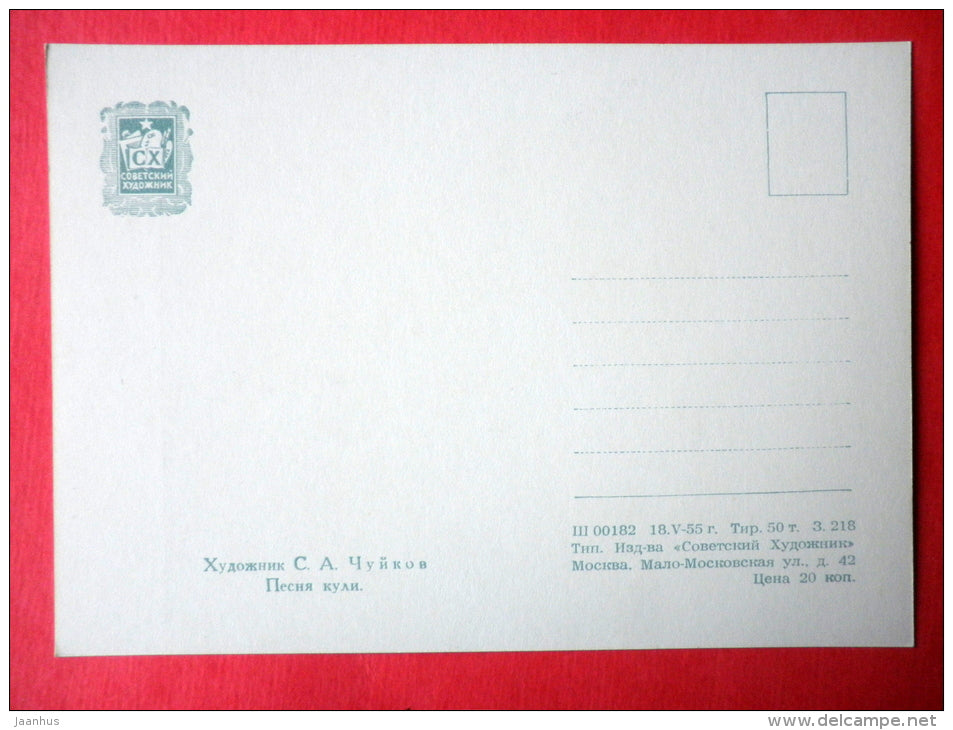 painting by Semen Chuikov - Song of Coolie - woman and man - flute - russian art - unused - JH Postcards