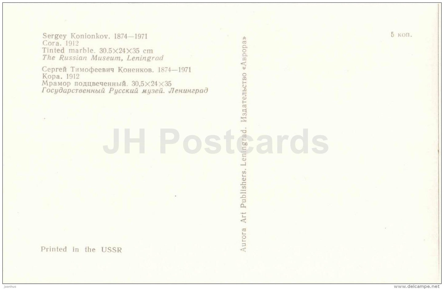 scupture by Sergey Konionkov - Cora , 1912 - marble - russian art - unused - JH Postcards