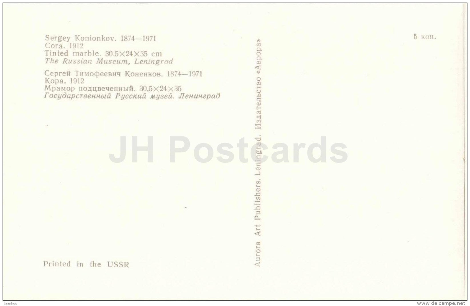 scupture by Sergey Konionkov - Cora , 1912 - marble - russian art - unused - JH Postcards