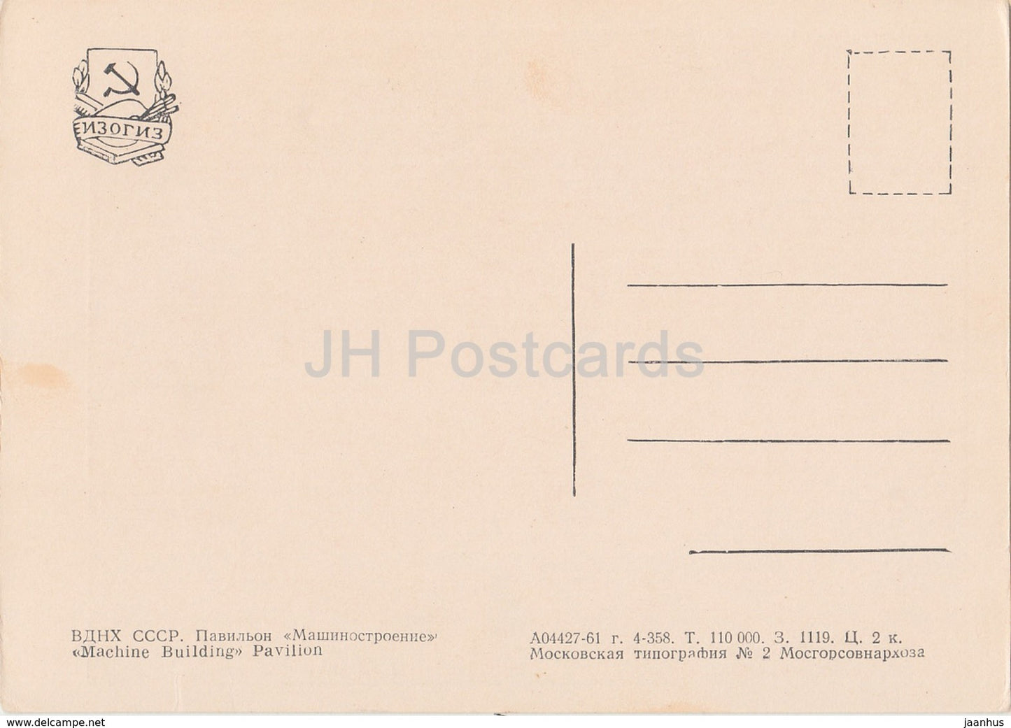 Moskau – Maschinenbaupavillon – Ausstellung der Errungenschaften der Volkswirtschaft – 1961 – Russland UdSSR – unbenutzt