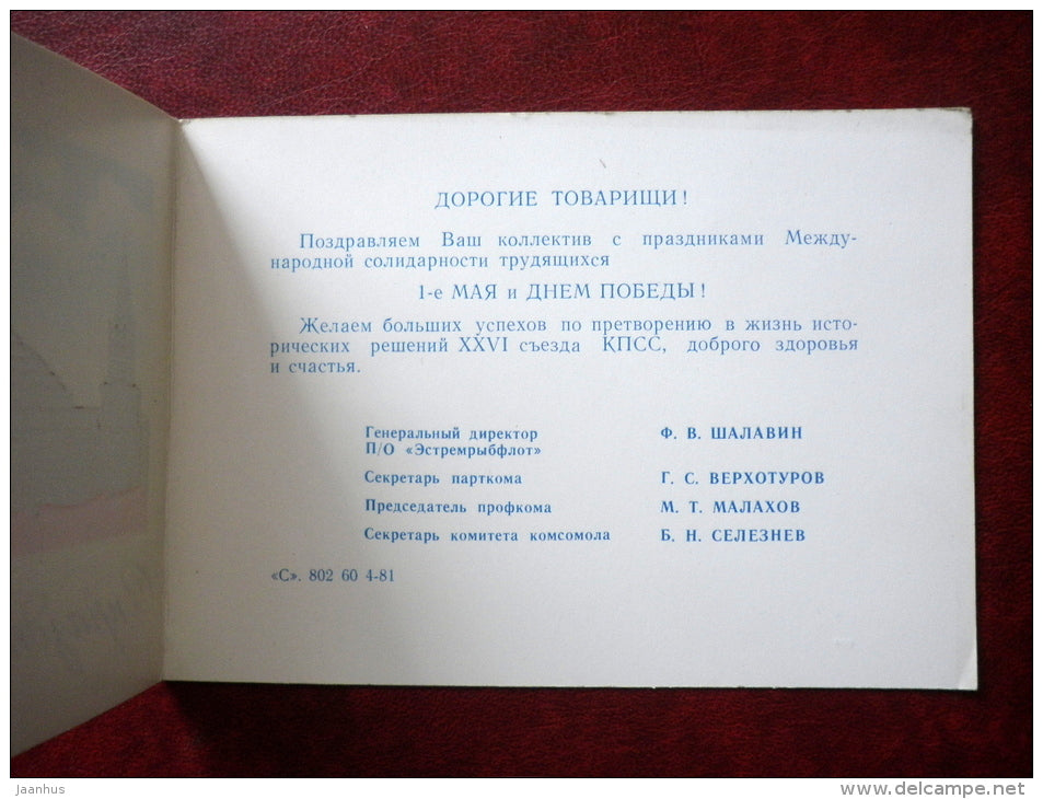 May 1st Greeting Card - Moscow Kremlin - red flag - embossed - 1980 - Russia USSR - used - JH Postcards