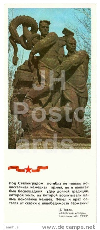 Heroes Square - sculpture - 1 - Mamayev Kurgan - mound - Volgograd - 1981 - Russia USSR - unused - JH Postcards